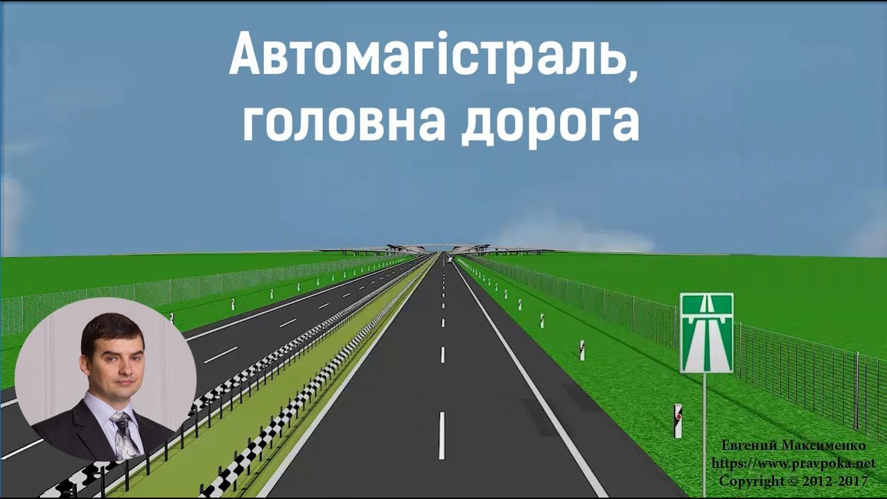 Учебная машина на автомагистрали