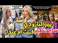 المصرية ريم البارودي تعتذر من الشعب الجزائري و تقبل إعتذار الفندق السماح 