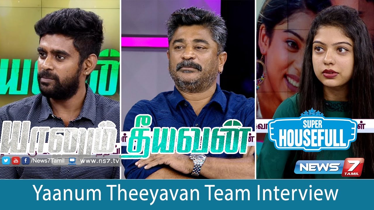 Yaanum Theeyavan Team Interview in Super housefull | Raju Sundaram | Ashwin Jerome | Varsha Bollamma