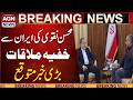 Mohsin Naqvi Visits Iran | Peace Pact & Big Decisions Expected | Breaking News | AGN News