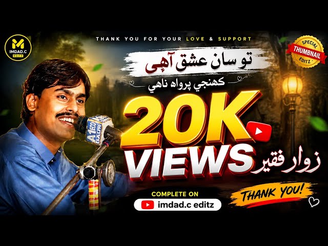 Tosan Ishq Ahe Kahanje Parwah Nahy  | Full Lyrics Video | Zawar Faqeer New Song 2026 | Viral TikTok