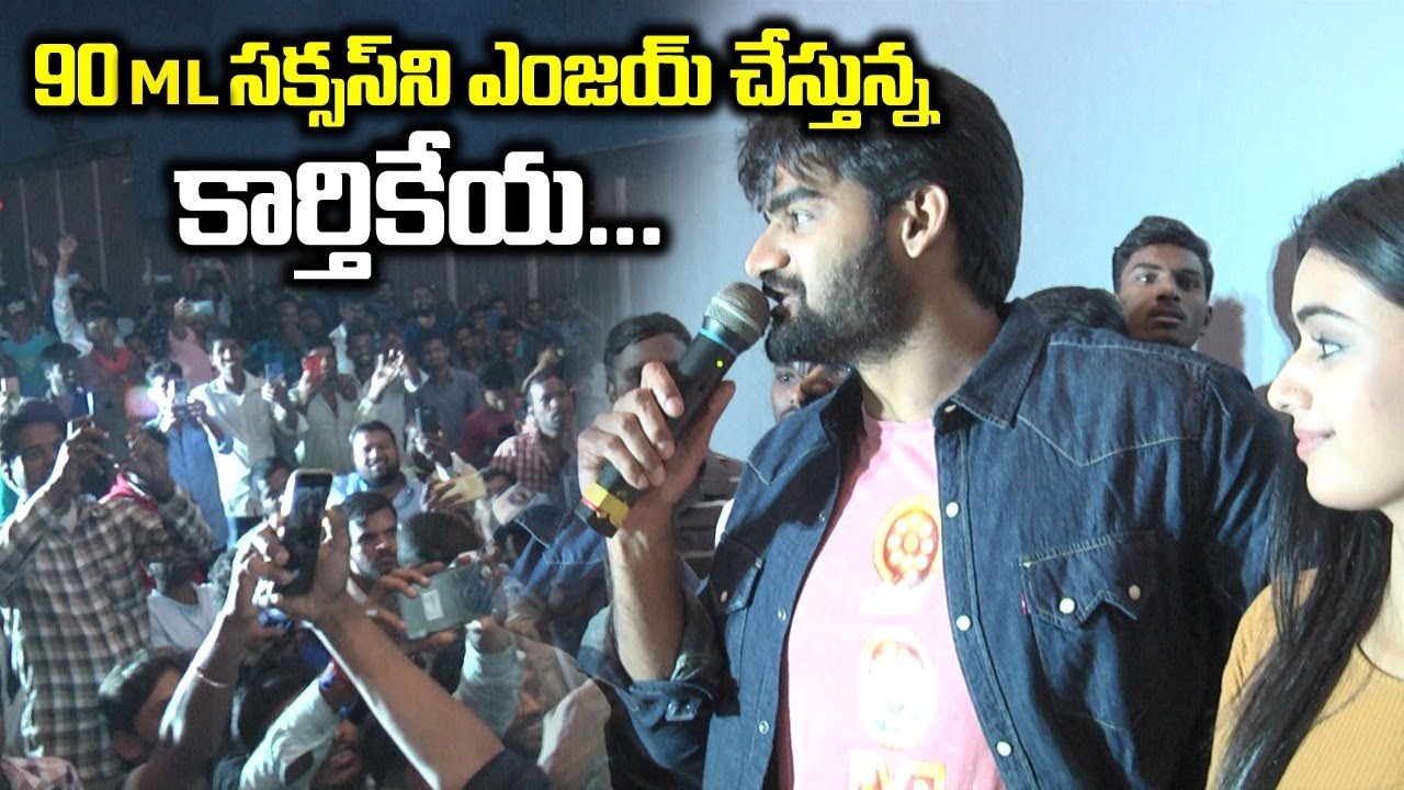 Karthikeya 90 ML Movie Success celebrations with fans | 90 ml movie response | Friday poster