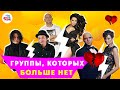 Группы, которых больше нет. LIVE из студии Авторадио