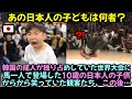 韓国の成人が独り占めしていた世界大会に一人で登場した10歳の日本人子供, しばらくして空中3回転してしまうと、笑い出した観客が悲鳴を上げた理由