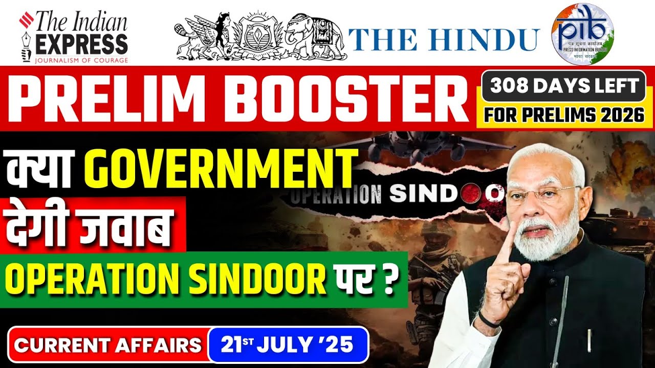 21 July Current Affairs | Today Newspaper | Daily Current Affairs | 21 ...