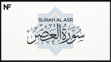Surah Al Asr | سورة العصر | Mishary Rashid Alafasy | English Translation 