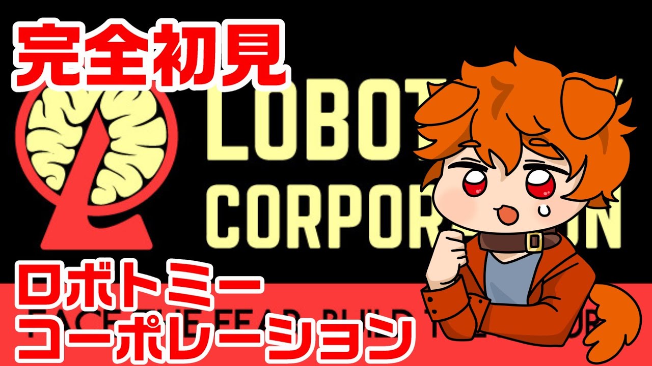 ロボトミーコーポレーション コースター ティファレト 【Lobotomy