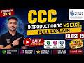 Introduction To MS Excel| Class 19 |CCC Course 2026 |Computer Basics in Hindi | By Saurabh Sir
