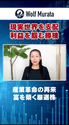 【来たぞ国策】フィジカルAI この6社見とけ
