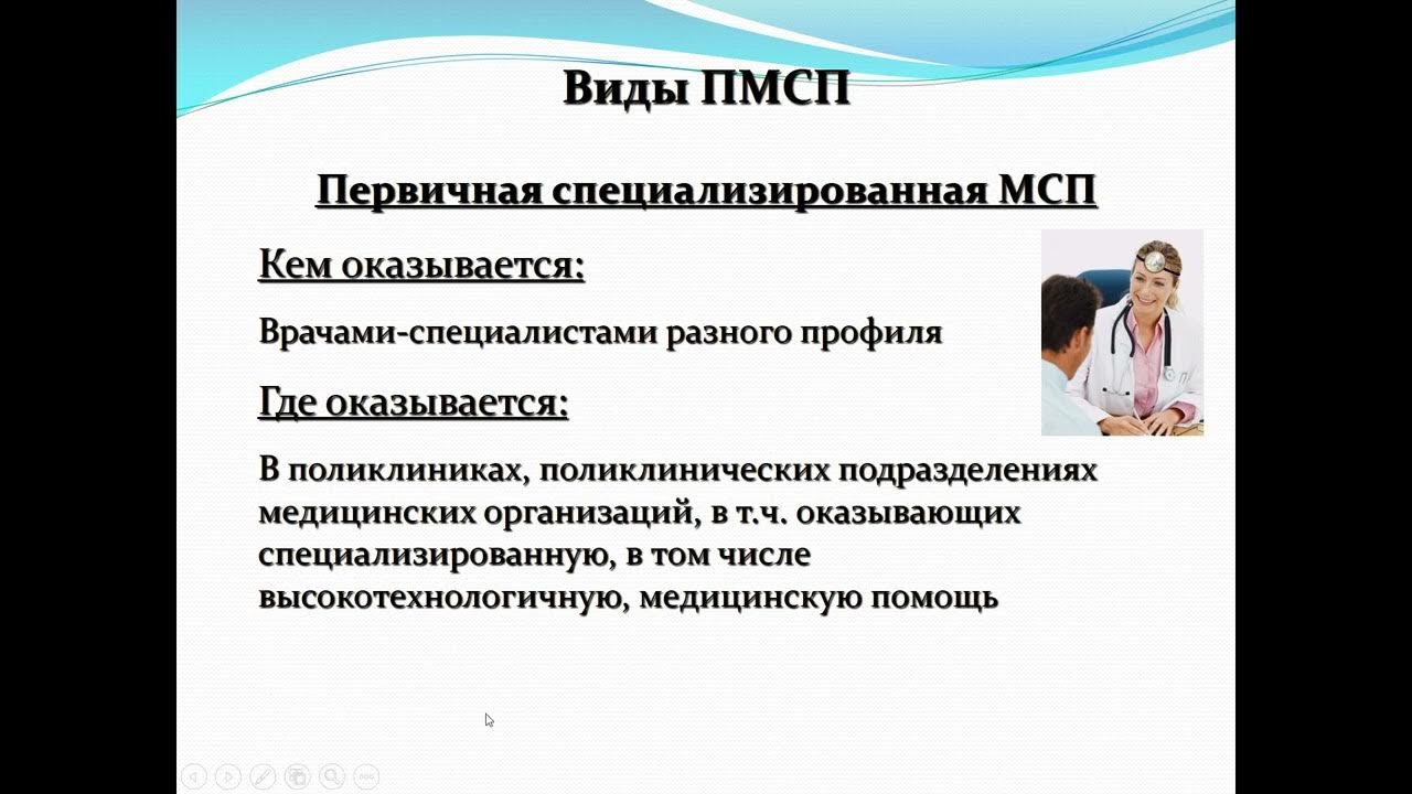 Региональный проект "Развитие системы оказания первичной медико-санитарной помощ