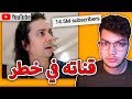 نهاية اكبر قناة عربية | وداعًا عائلة مشيع