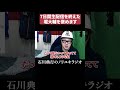 7日間生配信を終えた堀大輔を褒めます #ショートスリーパー