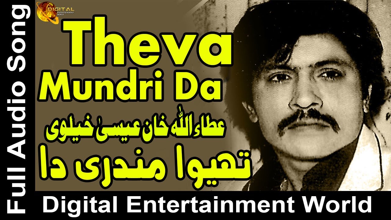 Theva Mundri Da  Attaullah Khan Esakhelvi  Saraiki Song  Super Hit Song  2020