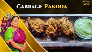 Recipe 566: Cabbage Pakoda