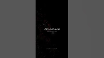 وَلَم يَكُن لَهُ شَريكٌ فِي المُلكِ | محمد صديق المنشاوي | سورة الفرقان