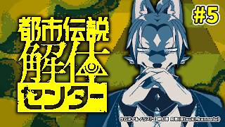 【#都市伝説解体センター 】第二章の続きから！果たして幽霊の正体とは…！【#志乃田活動記】[ENG Sub]