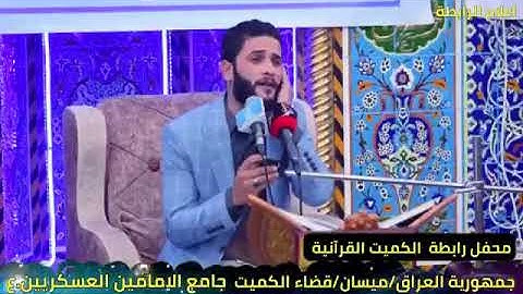 مقام الكرد كما لم تسمعه من قبل للقارئ فلاح زليف (رابط التلاوة الكاملة في الوصف)