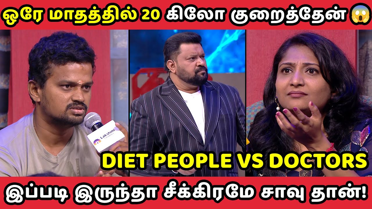 🔥 ДИЕТЫ ПРОТИВ ВРАЧЕЙ 🩺 | ШОКИРУЮЩИЕ ДЕБАТЫ 😱 | ТРОЛЛЬ ИЗ СЕРИИ NEEYA NAANA 🔥