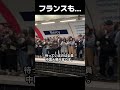 フランスまで占領してしまった中国人観光客のサムネイル