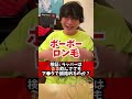 【検証】ラッパーは酔ってても韻を踏めるのか?/ゆうま