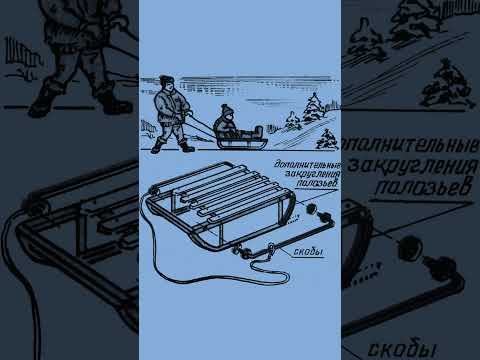 ДВУСТОРОННИЕ САНКИ
