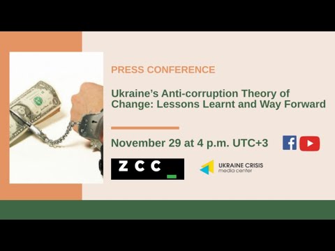 Українська антикорупційна теорія змін: уроки та перспективи. Частина ІI. УКМЦ 29.11.2021