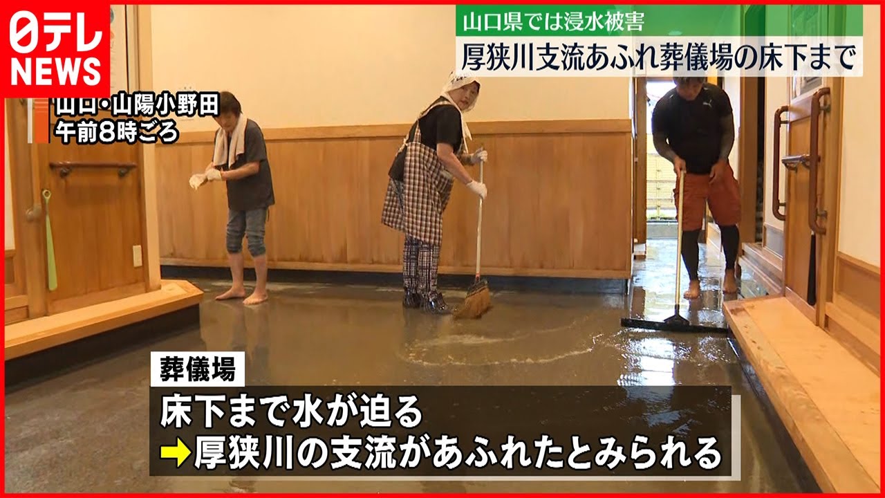 記録的大雨】山口県に線状降水帯 浸水被害も - YouTube