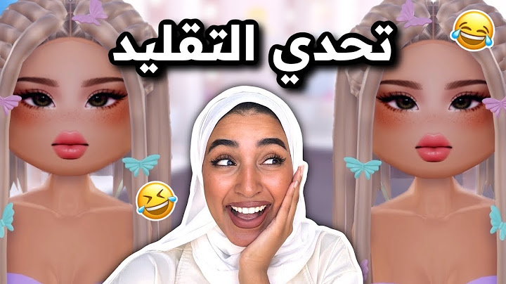 تحدي * التقليد * دريس تو امبريس 😅😂🤣| dress to impress copying* people*