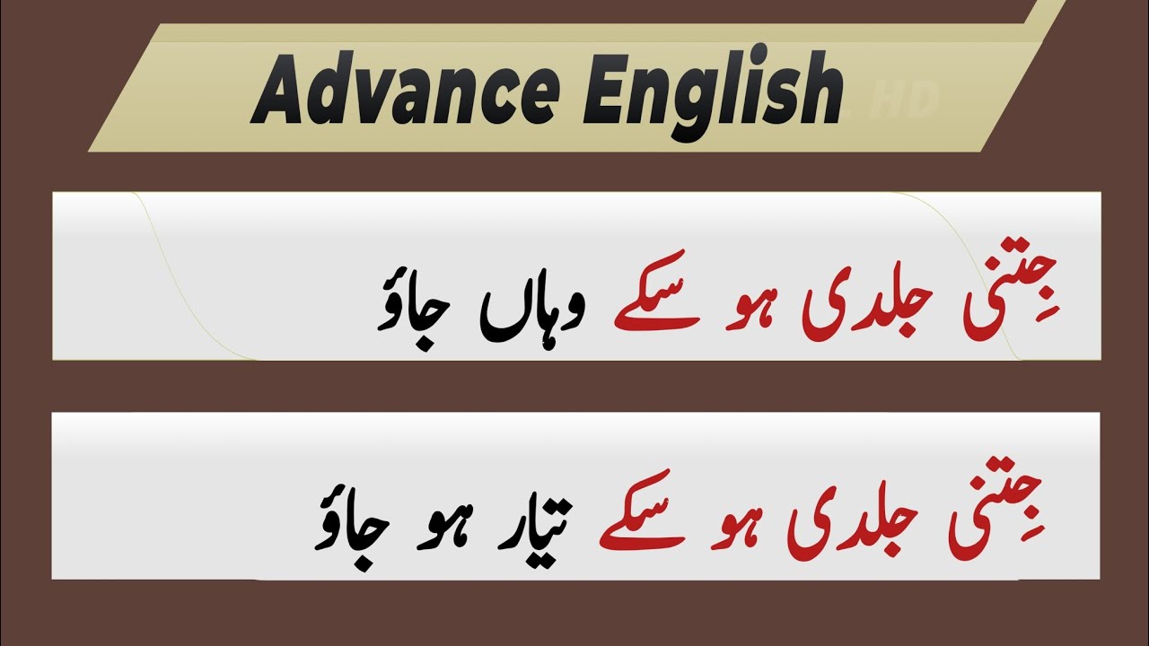 Spoken English Structure |Advance English Structure in Urdu |English Speaking Practice 📚📕📖📝