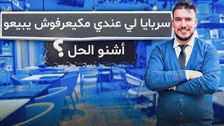 لحل بين إديك . 