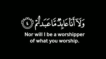 سورة الكافرون🌱القارئ رعد الكردي تلاوة هادئة تريح القلب🌱كروما شاشة سوداء بدون حقوق جاهزة للتصاميم