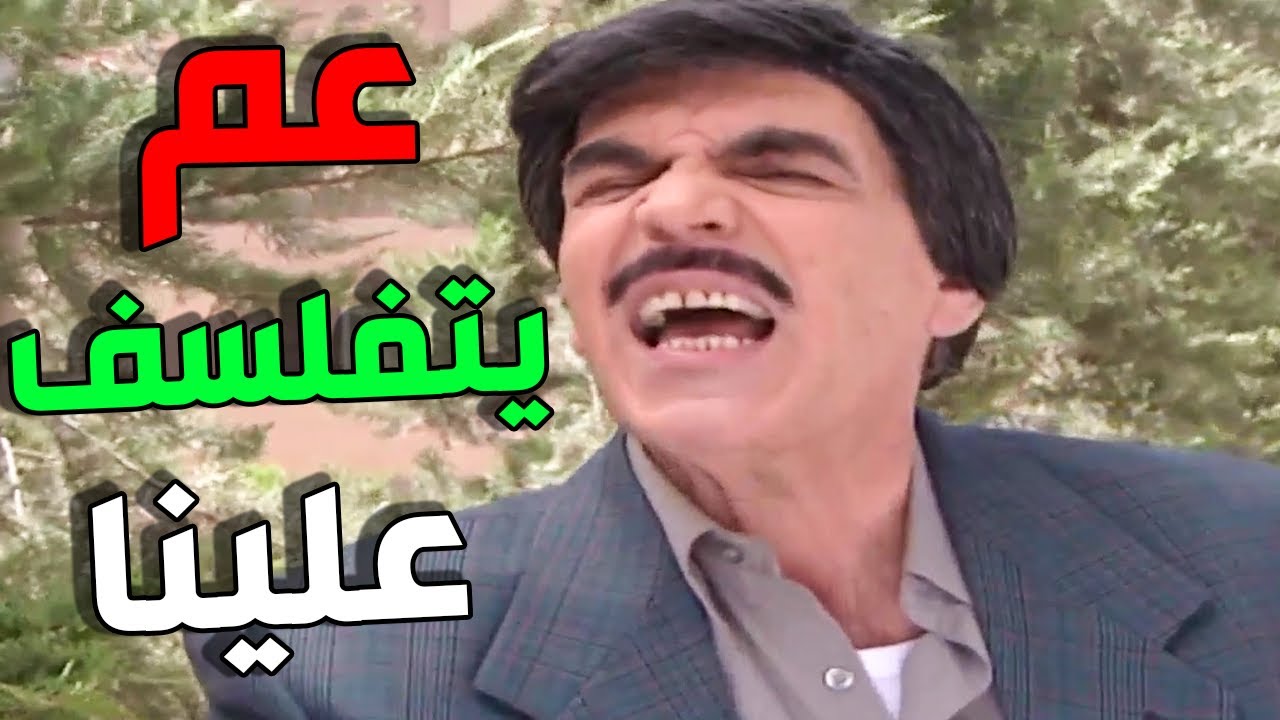مرايا ياسر العظمة  | لوحات الزمن الجميل الحلقة 123