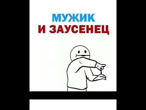 мужик и заусенец - YouTube