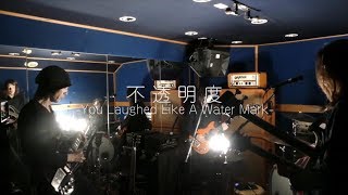 Video thumbnail of "不透明度 -You Laughed Like A Water Mark- Boris with Michio Kurihara"