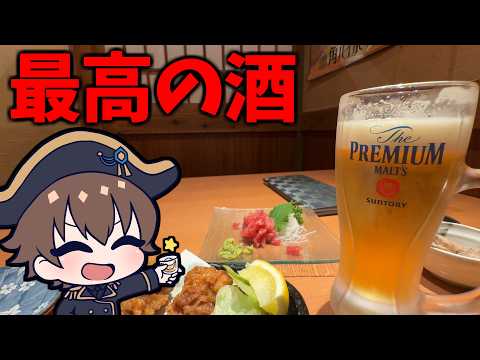 このための禁酒！一ヶ月貯めた欲望を新宿の居酒屋で全解放しよう！【酔ってき屋】