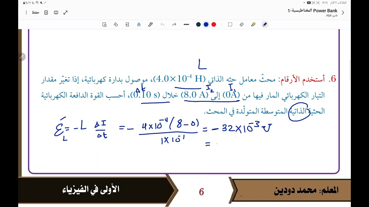 حا اسئلة الدرس الثالث من الوحدة الخامسة صفحة 54 من الكتاب