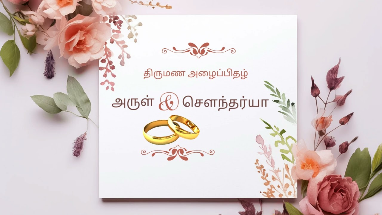 Wedding video invitation (code 3004)  