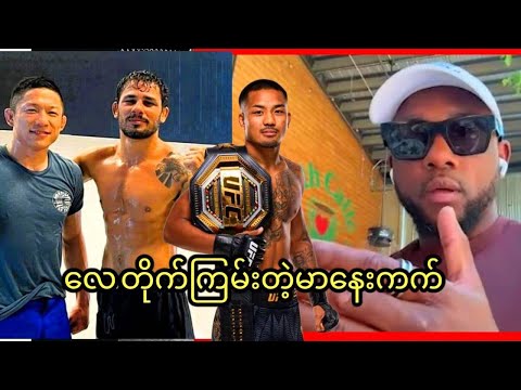 မာနေးကက် ဗန်ကို လေတိုက်ကြမ်းနေ