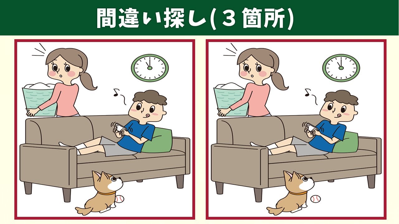 Spot the 3 Differences | Illustration Version #815 - YouTube