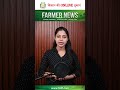 MSP पर महाभारत! 27 मई से सड़कों पर उतरेंगे किसान #f2df #news