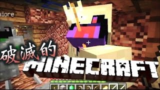 【協力実況】 破滅的マインクラフト Part6 【Minecraft】