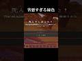 害悪すぎる緑色#funny #shorts #minecraft #ショート#おすすめ #まいくら #おもしろ