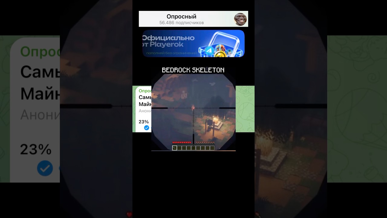 Самый опасный моб Майнкрафт?