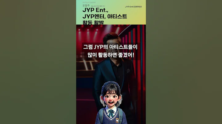 JYP Ent., JYP엔터, 아티스트 활동 활발 #20250422#주식#증권정보#주식정보
