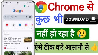 download failed problem in chrome || how to fix download failed in chrome android