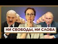 Беларусь — будущее России? Как Лукашенко убивает независимость и чего теперь ждать в России