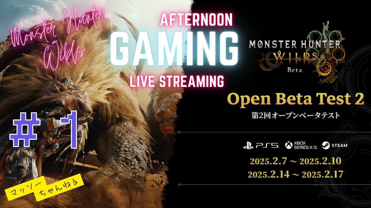 Monster Hunter Wilds Beta test 第2回 プレイ動画ゆる配信 ️ #1 - YouTube