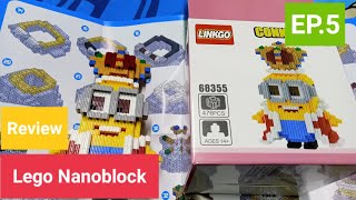 มินเนี่ยน พระราชา - Lego Nanoblock Review EP.5