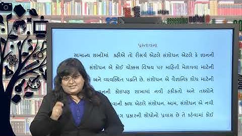 MLIS ML IE–102 Unit-1 Research Methodology - 1