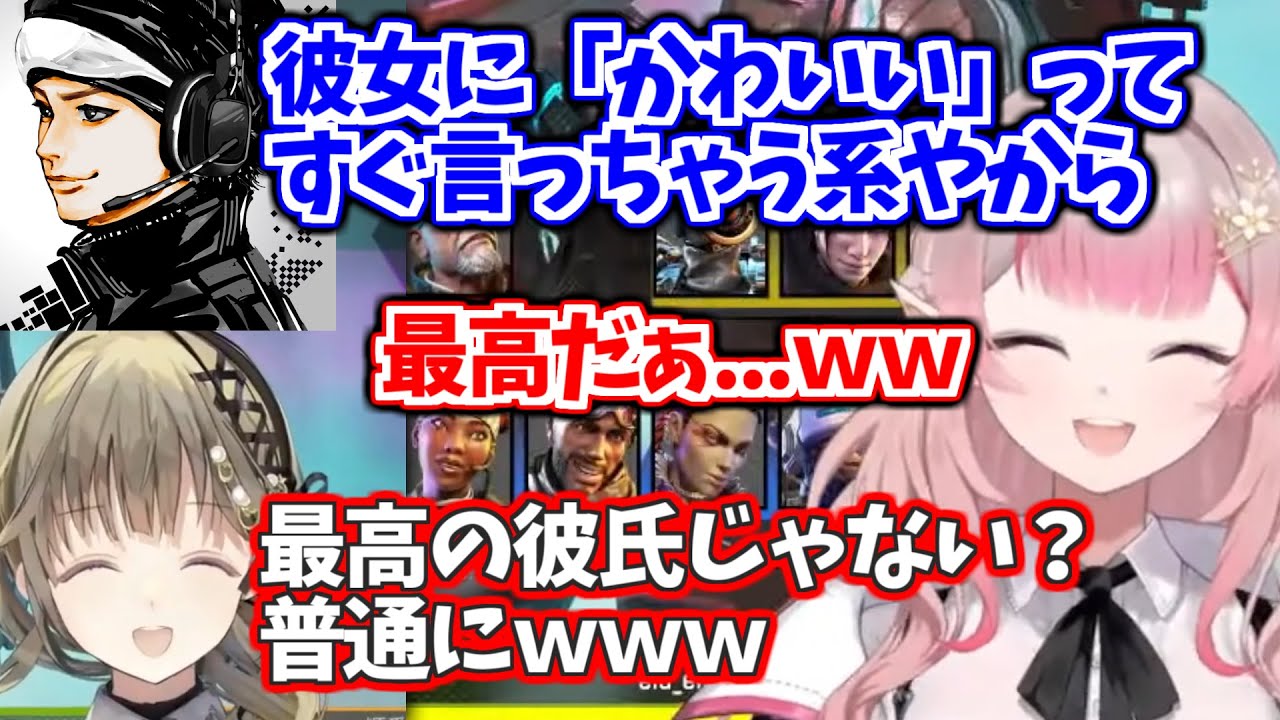 ハセシンが最高の彼氏すぎて大はしゃぎする女子2人【ハセシン/える/英リサ/にじさんじ切り抜き】